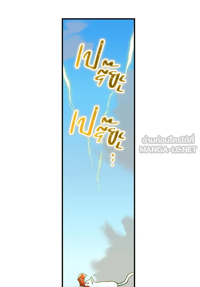 เพลเยอร์เลือดเทวะ ตอนที่ 29 vs วายุและอัสนี ② รูปที่ 117