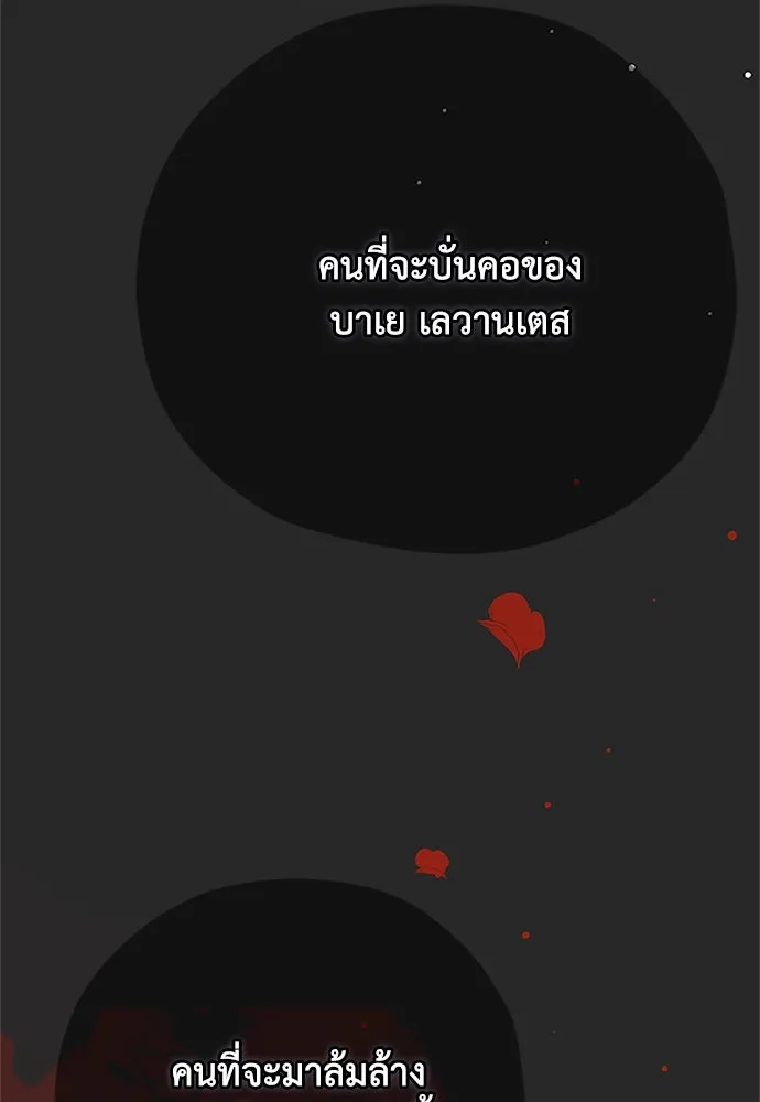 คมเขี้ยวชำระแค้น ตอนที่ 14 รูปที่ 41