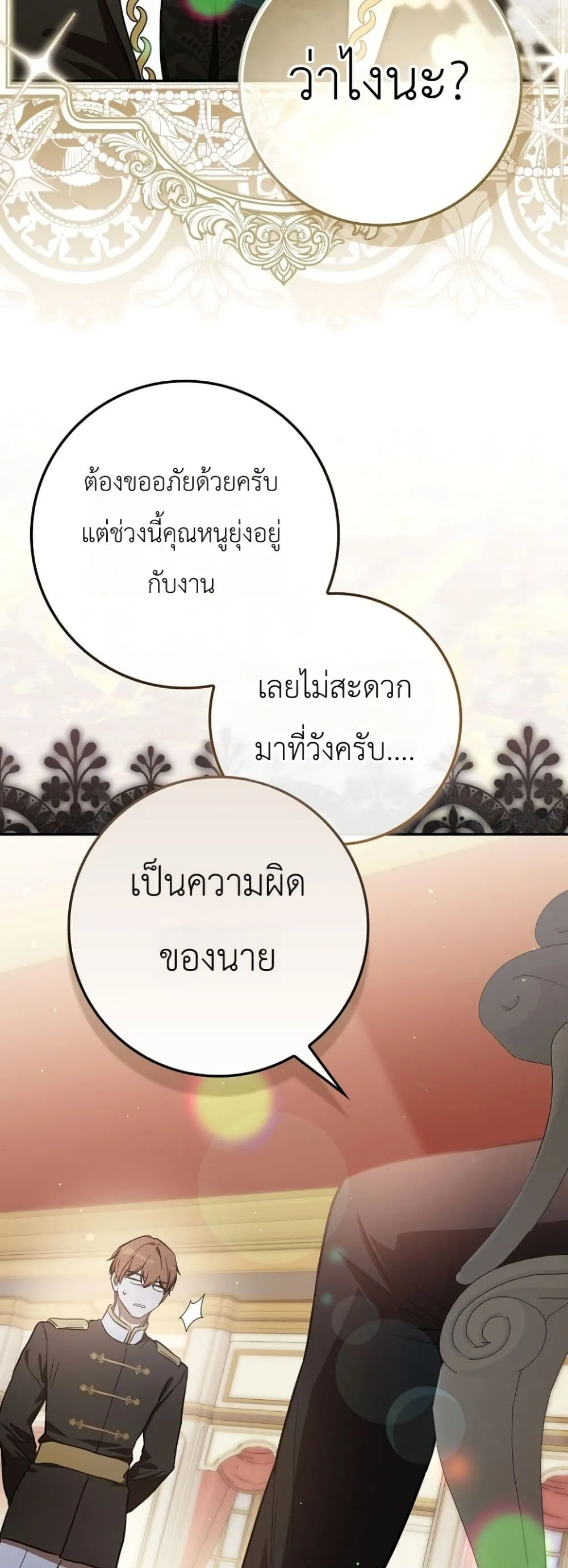 Manga-lc-com อ่านมังงะ อ่านการ์ตูน ออนไลน์ ฟรี Marked as the Tyrant’s Daughter-in-Law ตอนที่ 1 2 3 4 5 6 7 8 9 10 11 12 13 14 ฟรี ไม่มีโฆษณา Manga-lc - อ่าน มังงะ อ่าน การ์ตูน ออนไลน์ อ่านมังงะ ฟรี