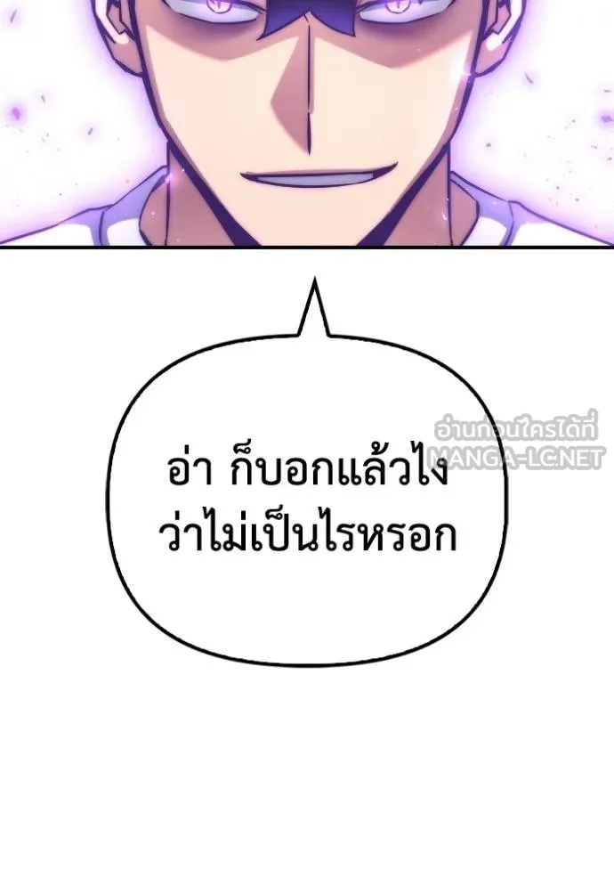 เกมของยอดมนุษย์ ตอนที่ 133 รูปที่ 150