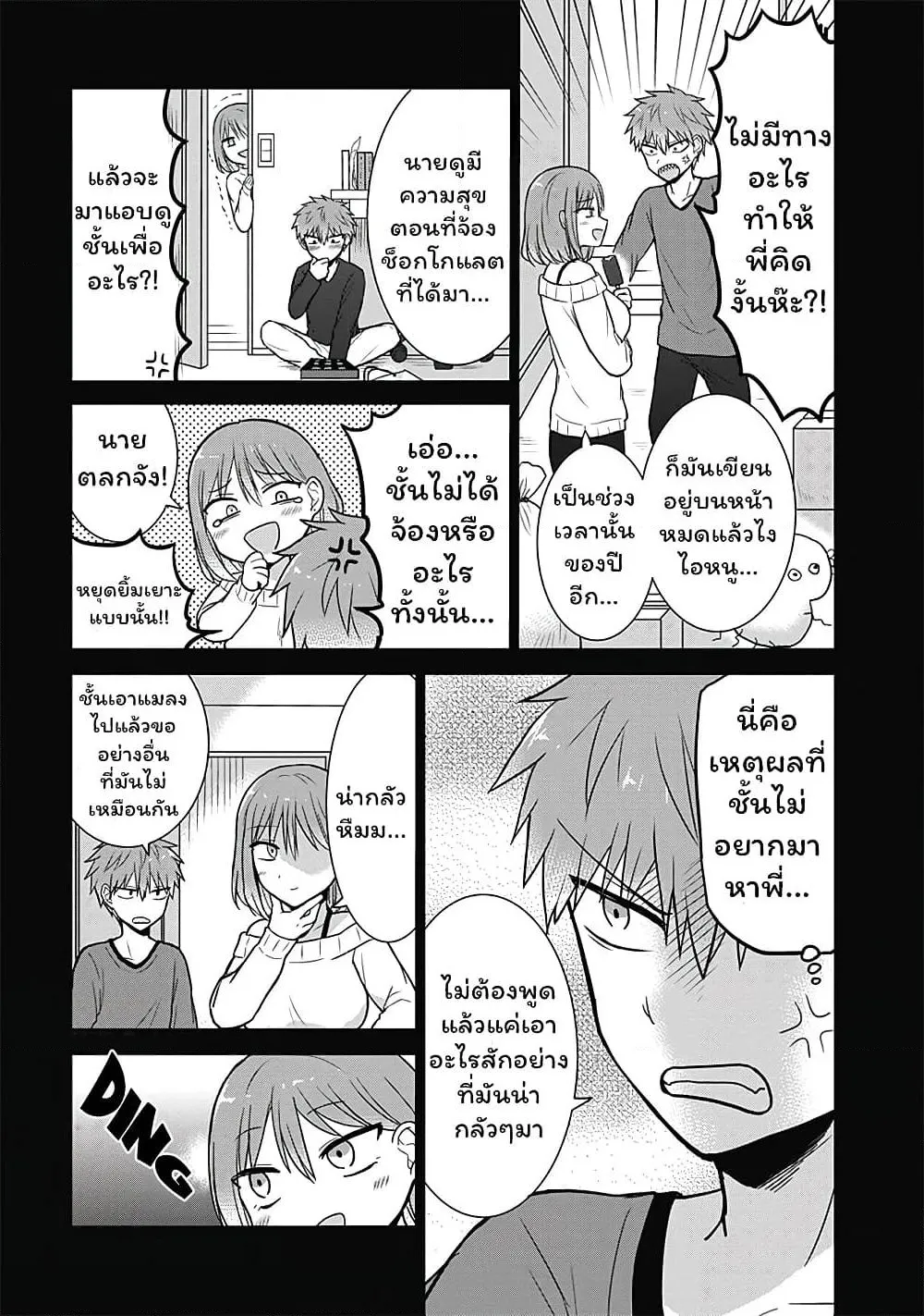 Manga-lc-com อ่านมังงะ อ่านการ์ตูน ออนไลน์ ฟรี Expressionless Kashiwada-san and Emotional Oota-kun ตอนที่ 1 2 3 4 5 6 7 8 9 10 11 12 13 14 ฟรี ไม่มีโฆษณา Manga-lc - อ่าน มังงะ อ่าน การ์ตูน ออนไลน์ อ่านมังงะ ฟรี