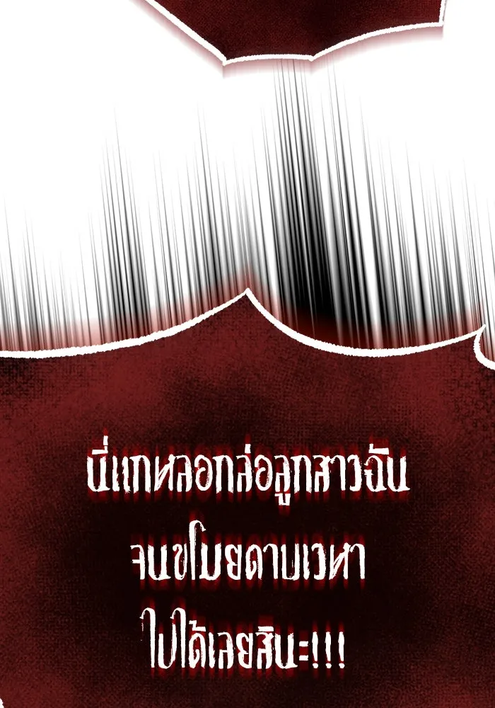 ชีวิตพลิกผันของลอร์ดผู้เกียจคร้าน ตอนที่ 98 การประลองให้คำแนะนำ รูปที่ 83
