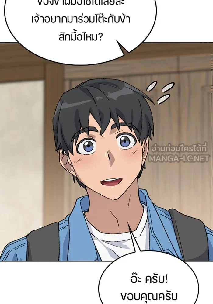 ตั้งแคมป์ฮีลใจในต่างโลก ตอนที่ 39 รูปที่ 96