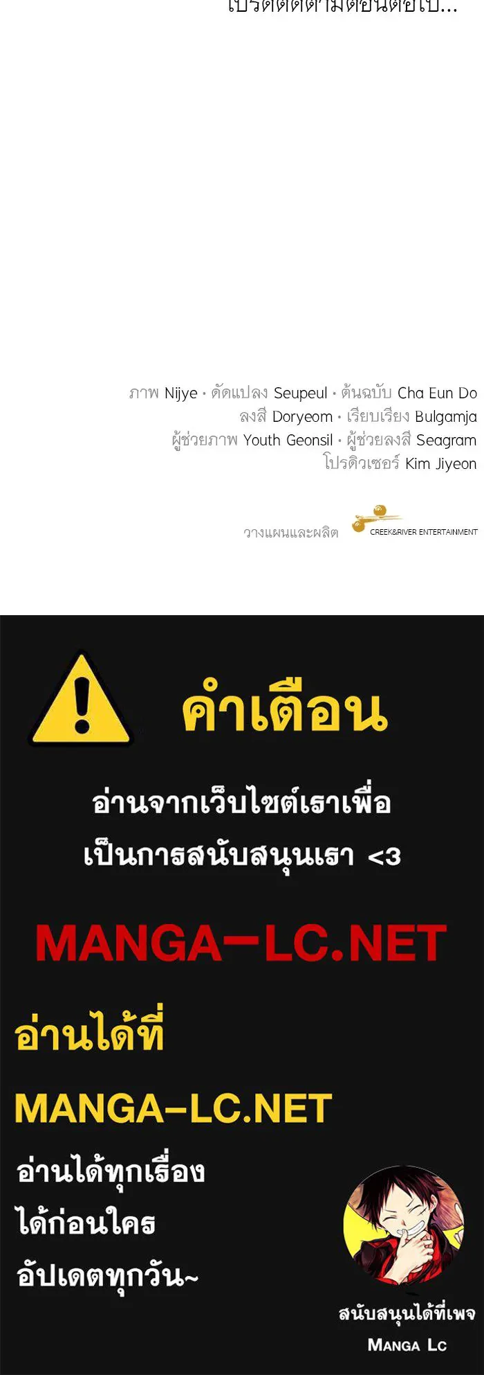 ครอบครัวพรรค์นั้น ฉันไม่มีวันกลับไป ตอนที่ 4 รูปที่ 84