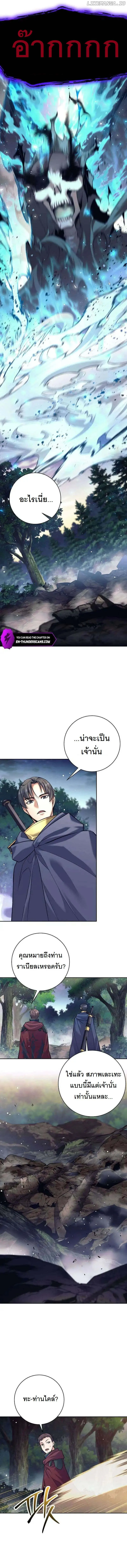 I Quit the Hero_s Party ปาร_ต_ผ_กล_าม_นกระจอกเลยขอลาออกต_างหาก ตอนที่ ตอนที่ 32 รูปที่ 11