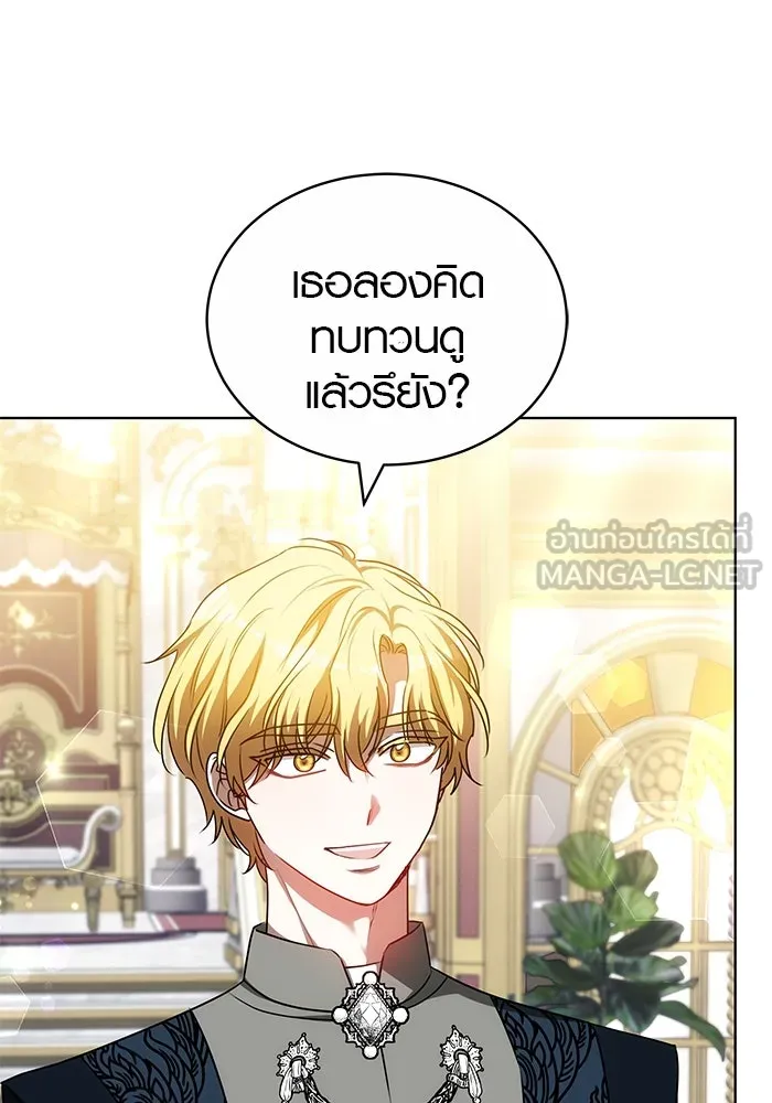 เหตุผลที่ฉันนอกใจ ตอนที่ 68 รูปที่ 66