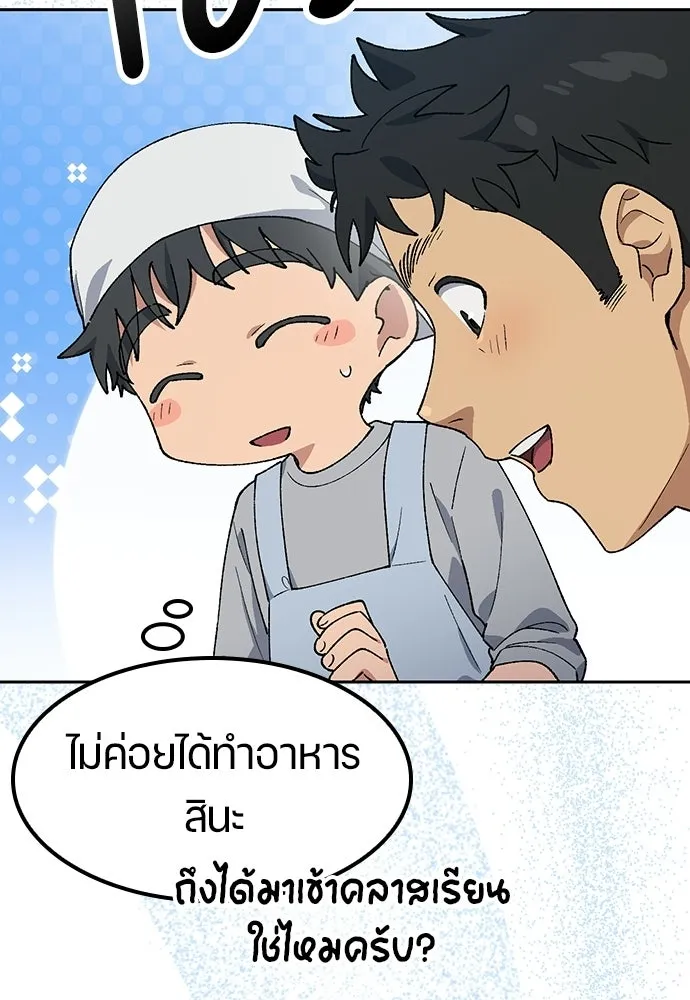 ตั้งแคมป์ฮีลใจในต่างโลก ตอนที่ 85 รูปที่ 17