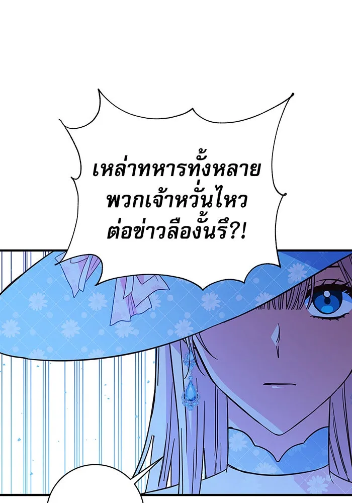 นางร้ายที่ไหนจะมีคุณธรรม ตอนที่ 28 รูปที่ 29