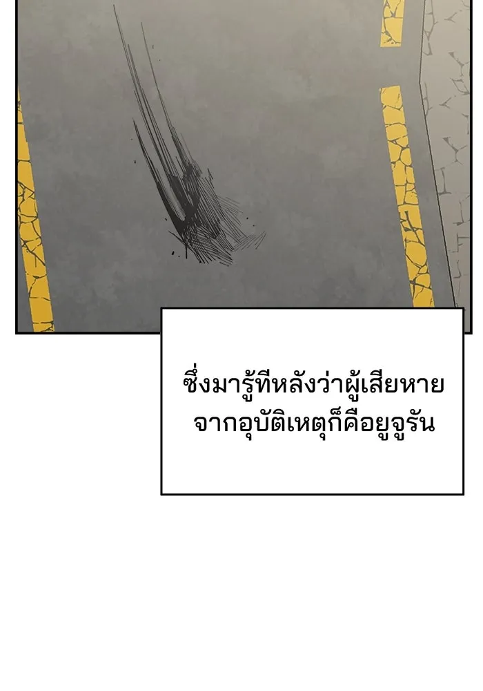 ห้องเรียนสาวแสบ ตอนที่ 62 รูปที่ 104