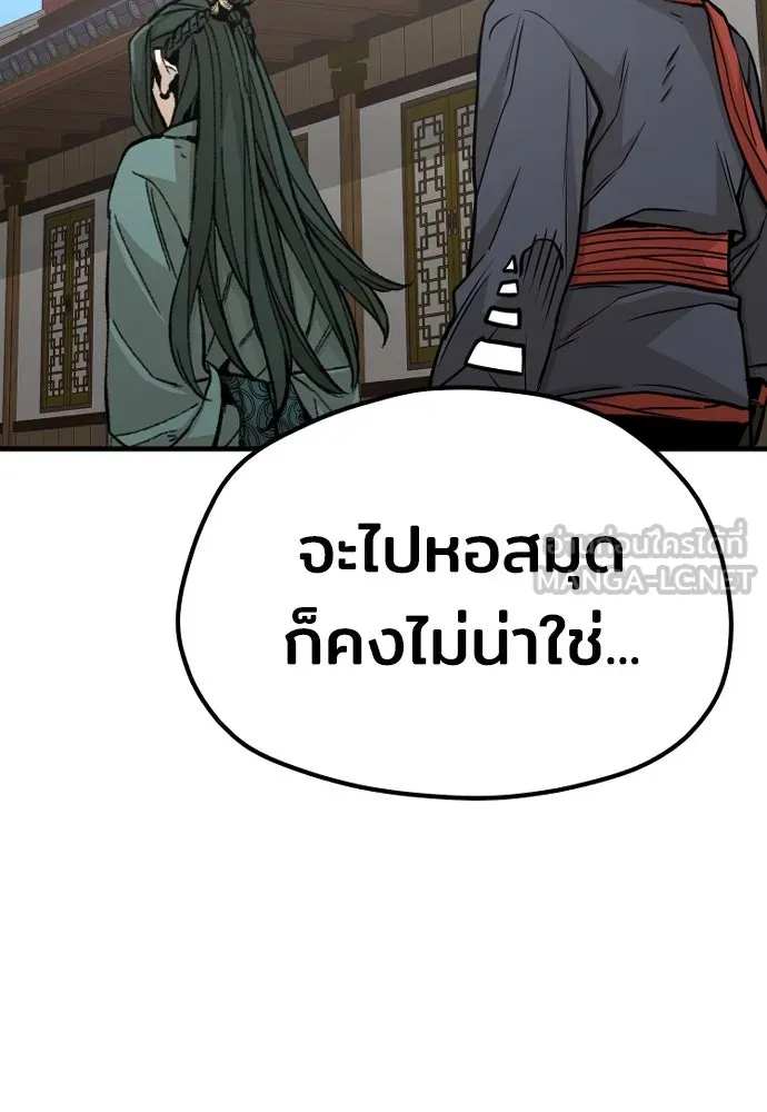 เส้นทางสู่เทพมาร ตอนที่ 34 รูปที่ 135