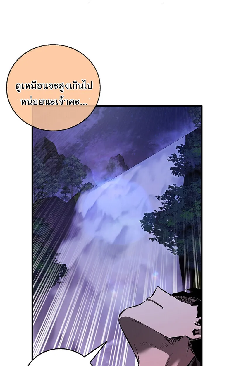 Childhood Friend of the Zenith สหายว_ยเยาว_ของข_าแข_งแกร_งท_ส_ดในใต_หล_า ตอนที่ ตอนที่ 61 รูปที่ 35