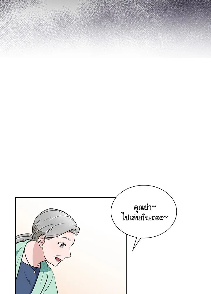 เพลิงแค้นผลาญใจ ตอนที่ 3 รูปที่ 59
