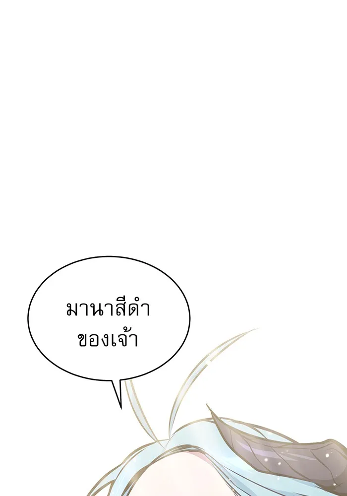 จอมเวทเกิดใหม่ในรอบ 66666 ปี ตอนที่ 34 รูปที่ 163