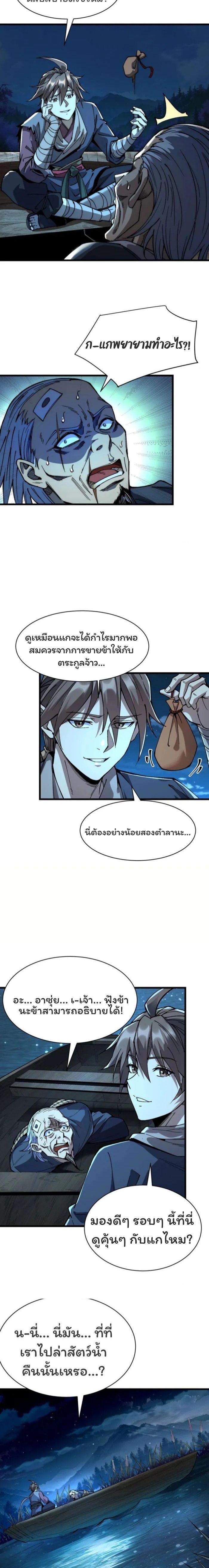 Manga-lc-com อ่านมังงะ อ่านการ์ตูน ออนไลน์ ฟรี Becoming a God, Starting as water monkey ตอนที่ 1 2 3 4 5 6 7 8 9 10 11 12 13 14 ฟรี ไม่มีโฆษณา Manga-lc - อ่าน มังงะ อ่าน การ์ตูน ออนไลน์ อ่านมังงะ ฟรี