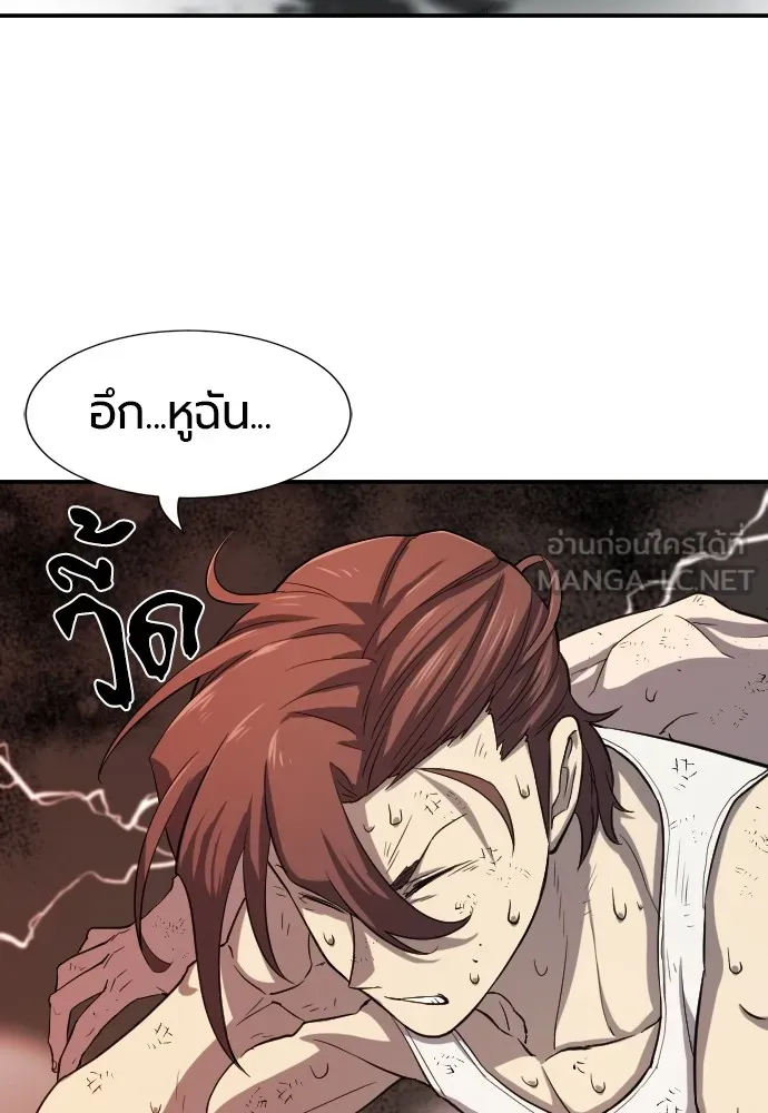 ยอดสถาปนิกผู้พิทักษ์อาณาจักร ตอนที่ 11 รูปที่ 93