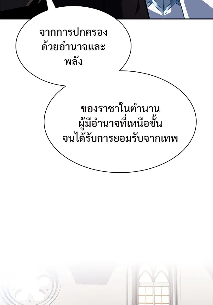 ผู้เล่นหน้าใหม่เลเวลแมกซ์ ตอนที่ 151 'น้ำหนักของชื่อ 'ไร รูปที่ 95