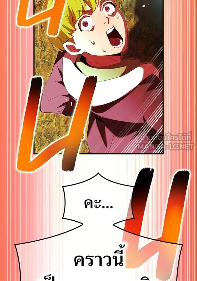 ฮันเตอร์สกิลโกง ตอนที่ 87 รูปที่ 37