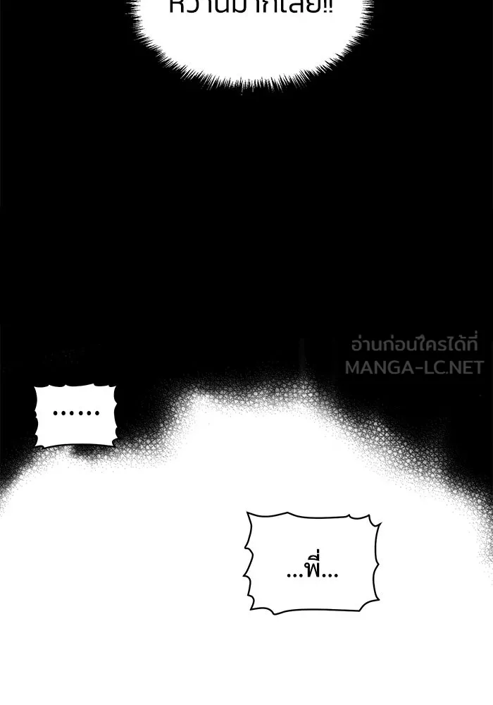 The Lone Necromancer ตอนที่ 16 รูปที่ 15