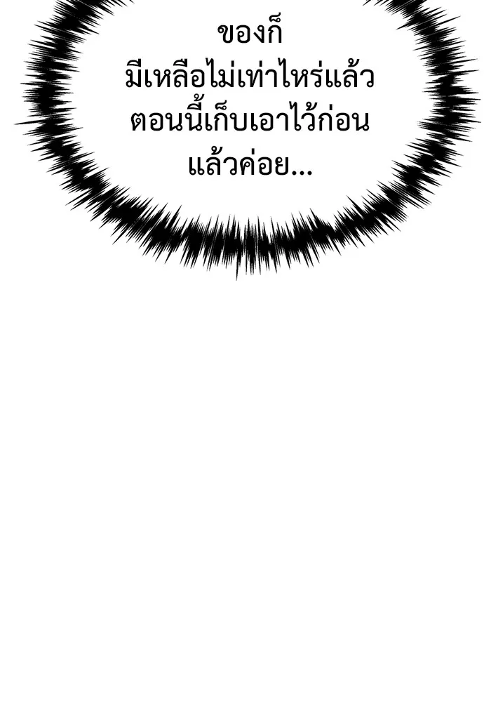 โกดังลับหลังโลกแตก ตอนที่ 2 รูปที่ 83