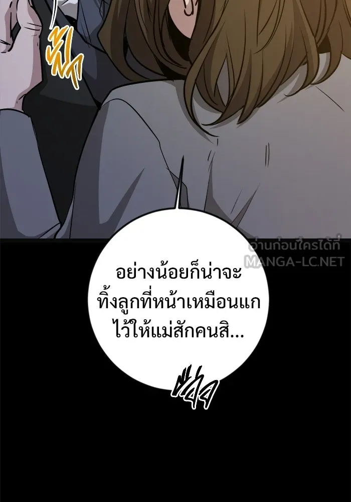 ราชินีนักบู๊ ตอนที่ 68 รูปที่ 30
