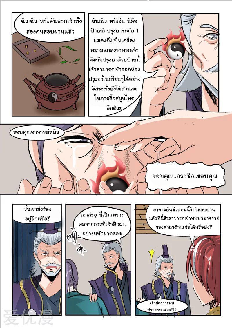 Manga-lc-com อ่านมังงะ อ่านการ์ตูน ออนไลน์ ฟรี Martial Master ตอนที่ 1 2 3 4 5 6 7 8 9 10 11 12 13 14 ฟรี ไม่มีโฆษณา Manga-lc - อ่าน มังงะ อ่าน การ์ตูน ออนไลน์ อ่านมังงะ ฟรี