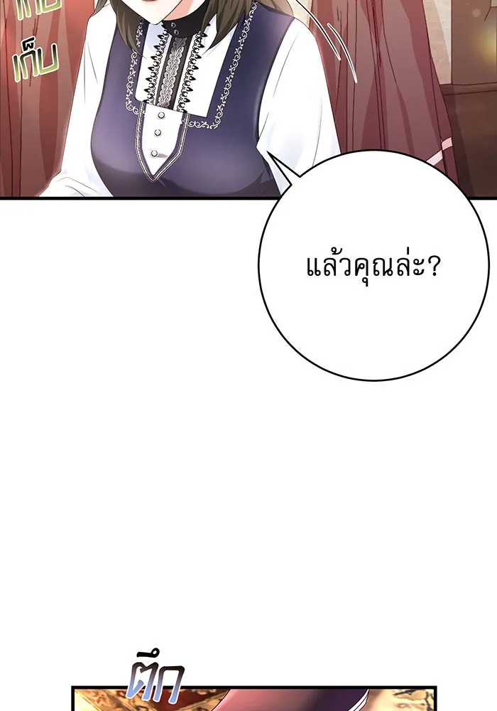 นางร้ายที่ไหนจะมีคุณธรรม ตอนที่ 89 รูปที่ 34