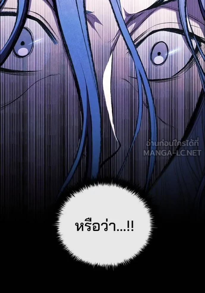 เกิดใหม่ในร่างดยุก ตอนที่ 92 รูปที่ 120