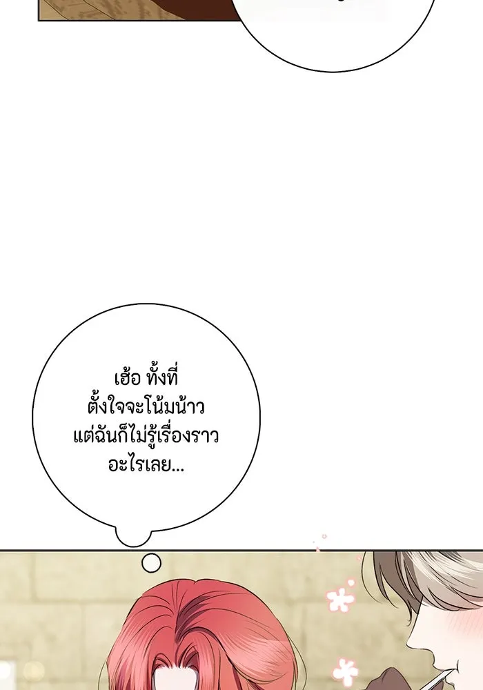 ขอวิธีส่งสามีลงนรก ตอนที่ 10 รูปที่ 56