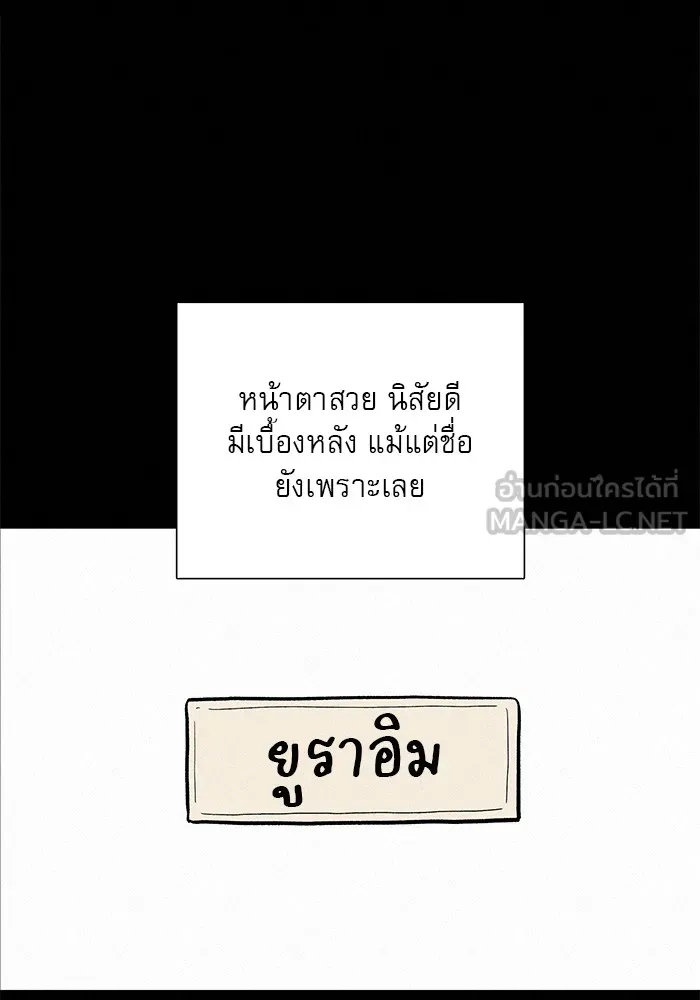 ปฏิบัติการรักวุ่นหัวใจ ตอนที่ 2 รูปที่ 57