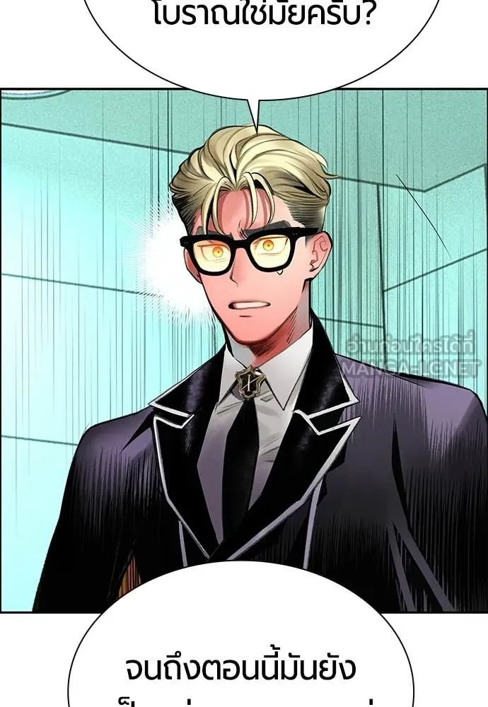 Jungle Juice ตอนที่ 188 รูปที่ 124