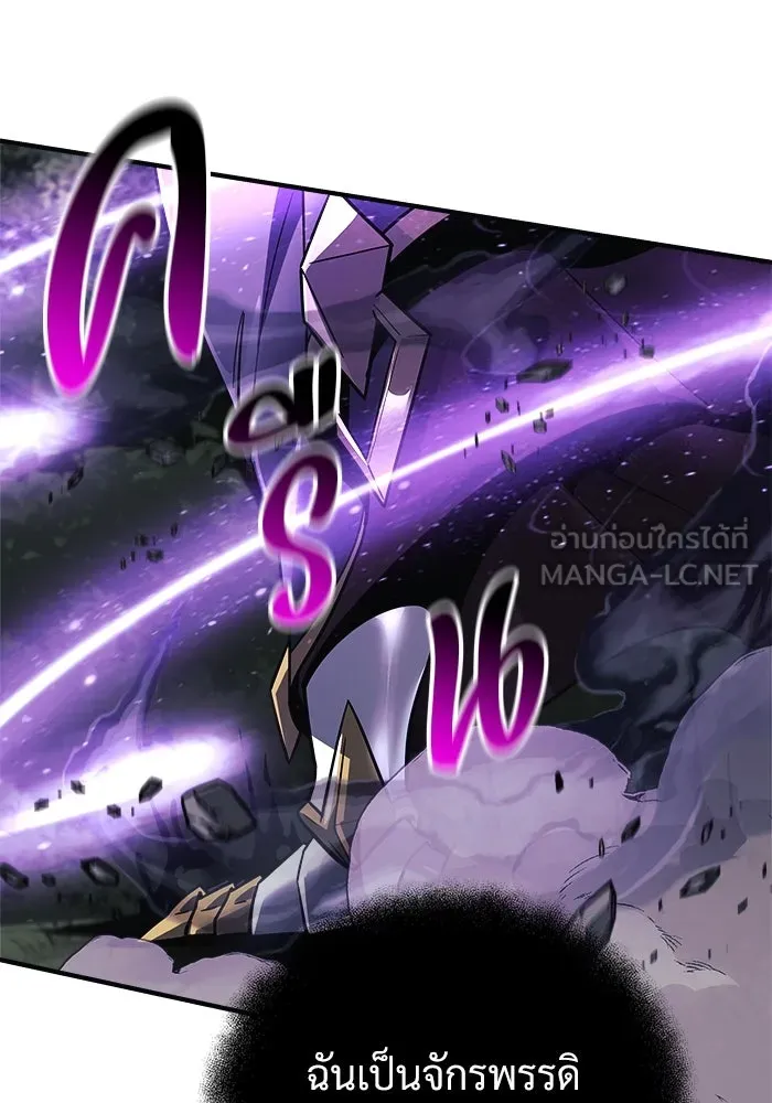 สัปดาห์นี้งดอัปตอนใหม่ ตอนที่ 88 รูปที่ 87