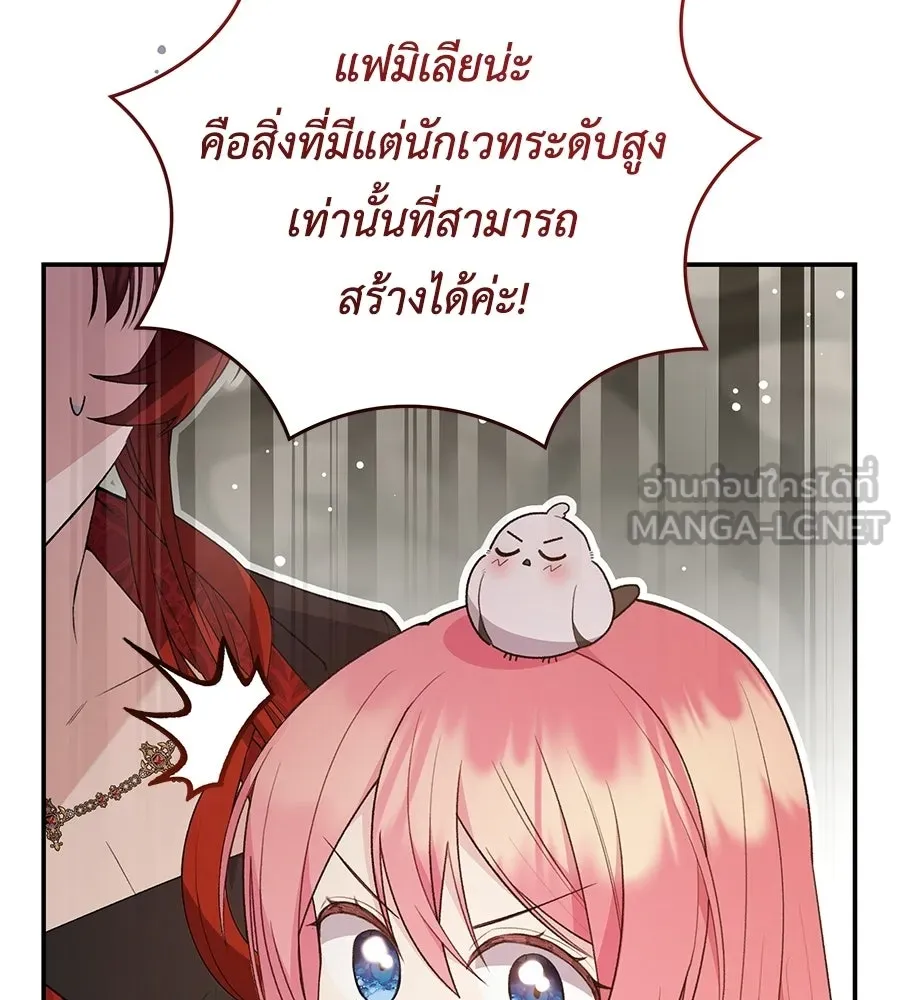 คุณพ่อของหนูคือศัตรูในชาติก่อน ตอนที่ 16 รูปที่ 66