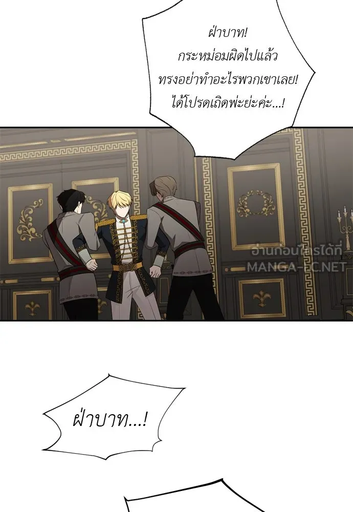 อัศวินเดลิเวอรี ตอนที่ 31 (ไม่จากละ) รูปที่ 78