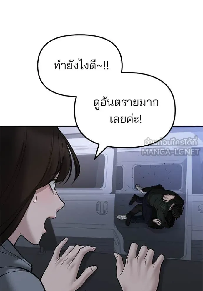 เลวฟาดเลว ตอนที่ 143 รูปที่ 22