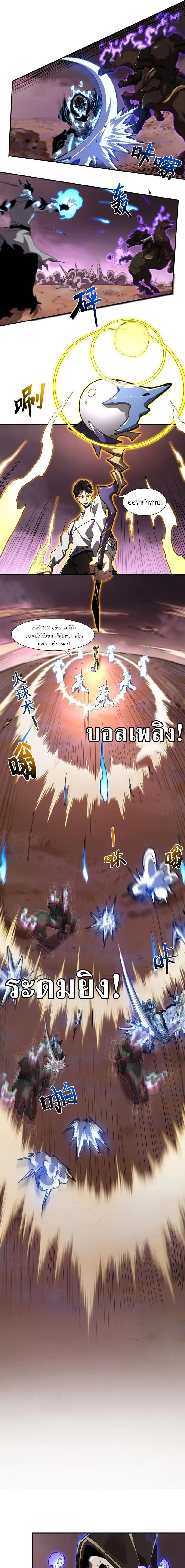 Invincible With Only a Single Point of HP ไร_เท_ยมทานด_วยพล_งช_ว_ตเพ_ยง 1 แต_ม ตอนที่ ตอนที่ 12 รูปที่ 11