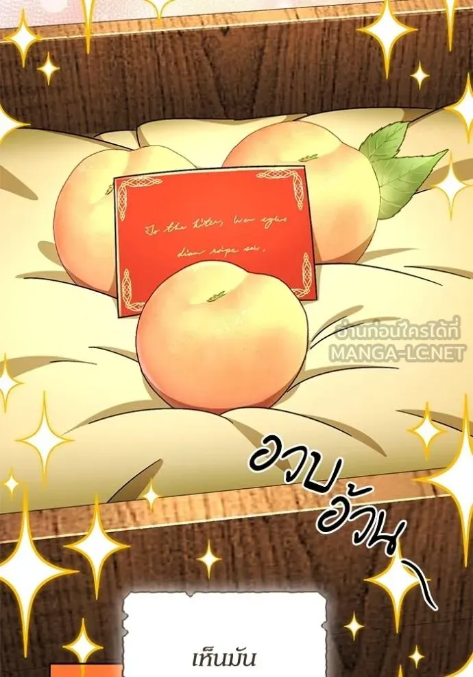 การแต่งงานครั้งใหม่ ตอนที่ 209 รูปที่ 75