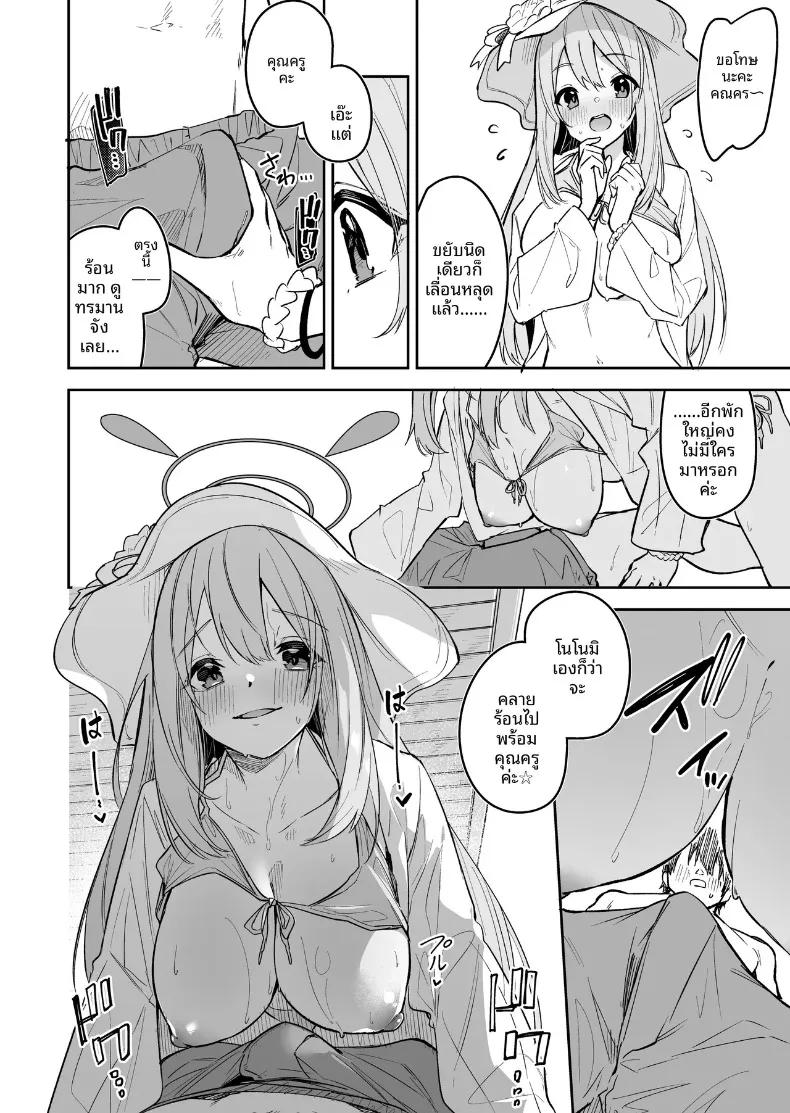 Doujin-Lc- อ่าน โดจิน มังฮวา เกาหลี ญี่ปุ่น จีน แปลไทย รวมมินิมังงะน่ารักๆ ของเหล่าสาวๆ บลูอาร์ไคฟ์ (Hetaren) (Blue Archive) ตอนที่ 1 2 3 4 5 6 7 8 9 10 11 12 13 14 ฟรี ไม่มีโฆษณา อ่าน โดจิน Manhwa เกาหลี ญี่ปุ่น จีน เรามีครบ คัดมาให้เน้นๆ โดจิน 18+ รับประกันความฟินโดย  Doujin Lc