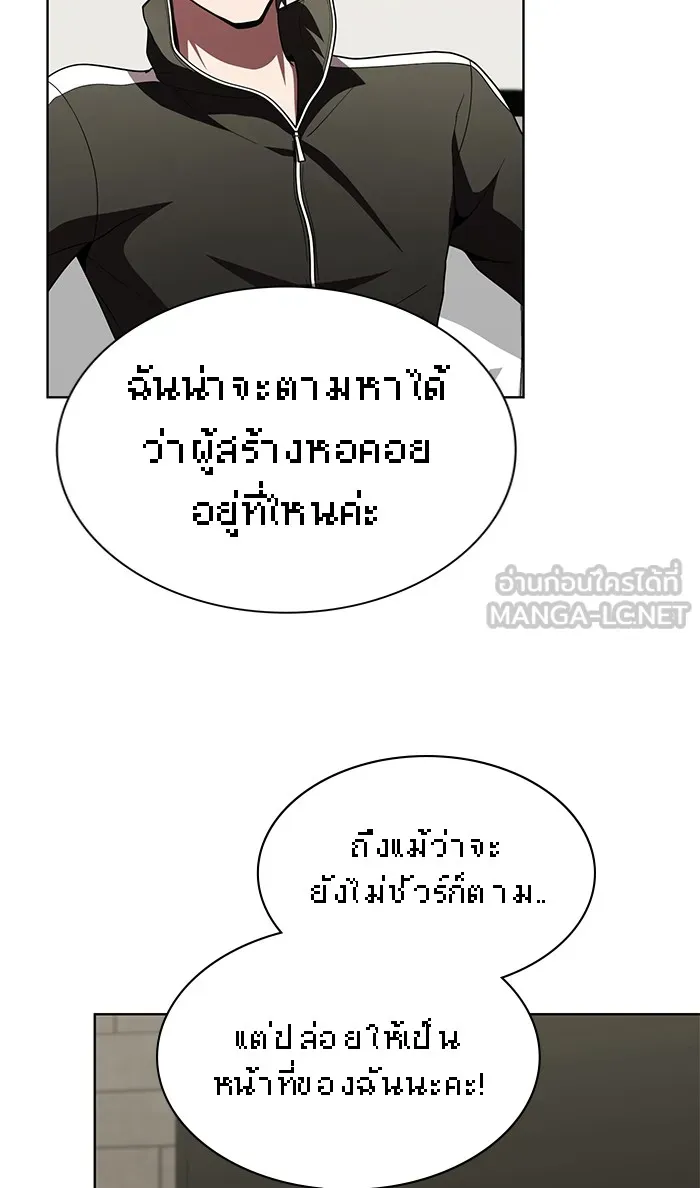 ผู้เล่นขั้นเทพแห่งหอคอยฝึกสอน ตอนที่ 75 รูปที่ 72