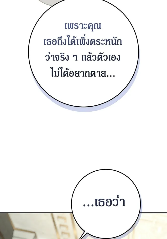 เบื้องหลังรอยยิ้มของเจ้าหญิง ตอนที่ 90 รูปที่ 113