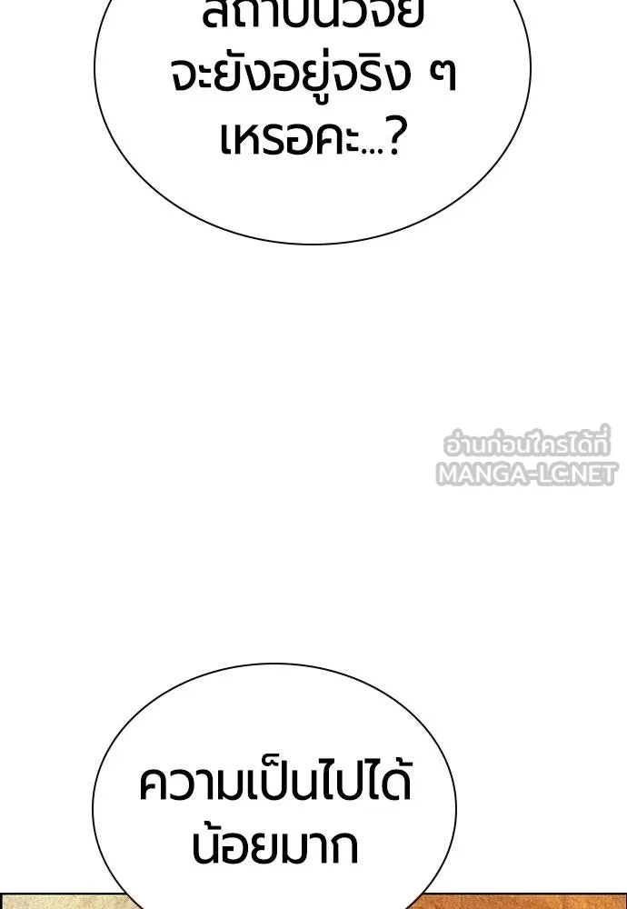 Jungle Juice ตอนที่ 148 รูปที่ 75