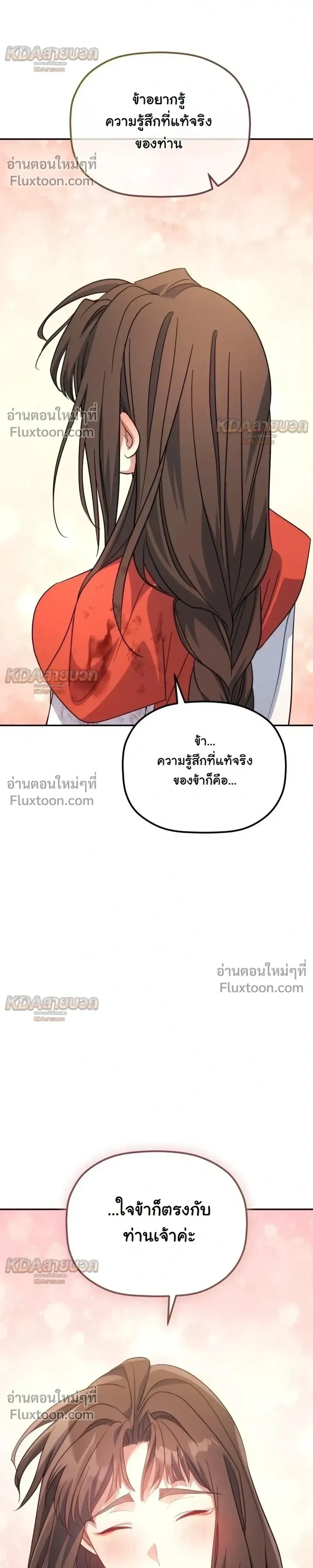 The Youngest Son of the Eunhae Sangdan บ_ตรชายคนส_ดท_องแห_งหอการค_าอ_นเฮ ตอนที่ ตอนที่ 58 รูปที่ 34