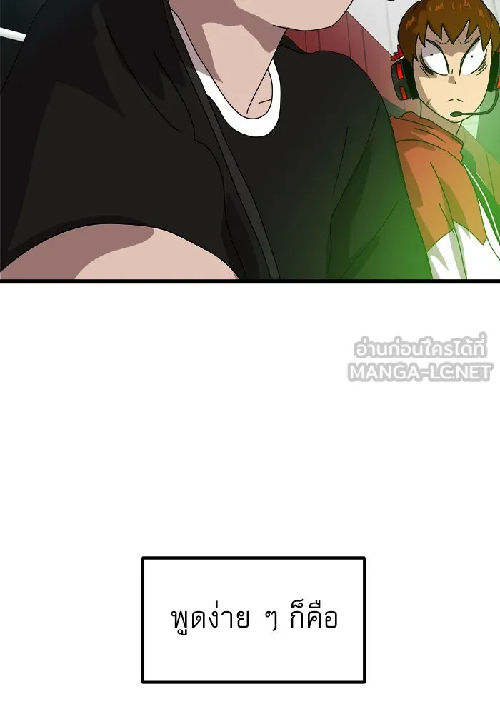 Double Click ตอนที่ 32 รูปที่ 141