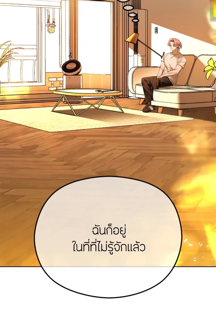 วิธีหนีตายจากนิยายโรคจิต ตอนที่ 71 รูปที่ 53