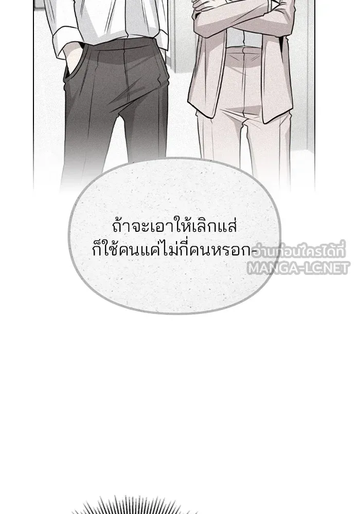 รักผิดแผน ตอนที่ 63 รูปที่ 111