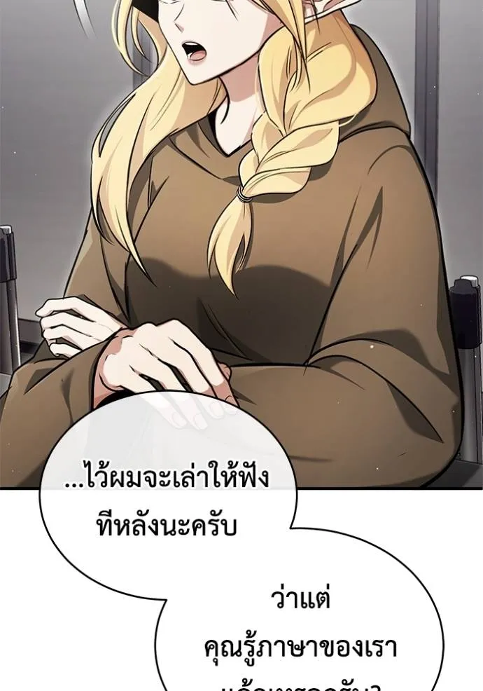 Regressor’s Life Aft ตอนที่ 44 รูปที่ 119
