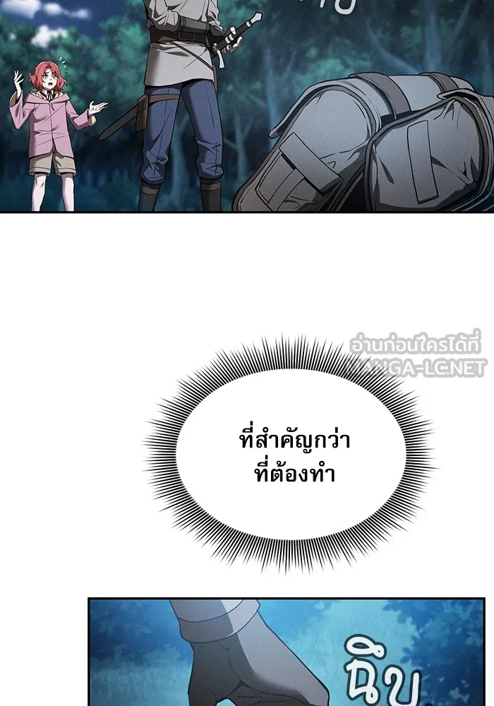 นักดาบอัจฉริยะจากอะคาเดมี ตอนที่ 5 รูปที่ 75