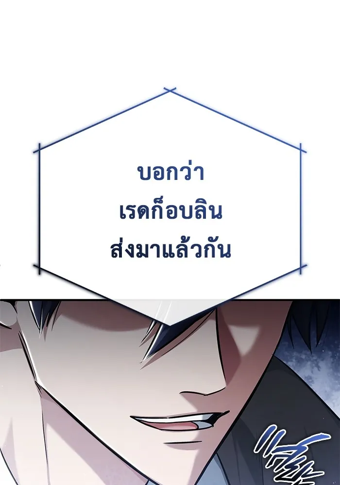 ชีวิตหลังเกษียณของผู้ย้อนเวลา ตอนที่ 36 รูปที่ 34