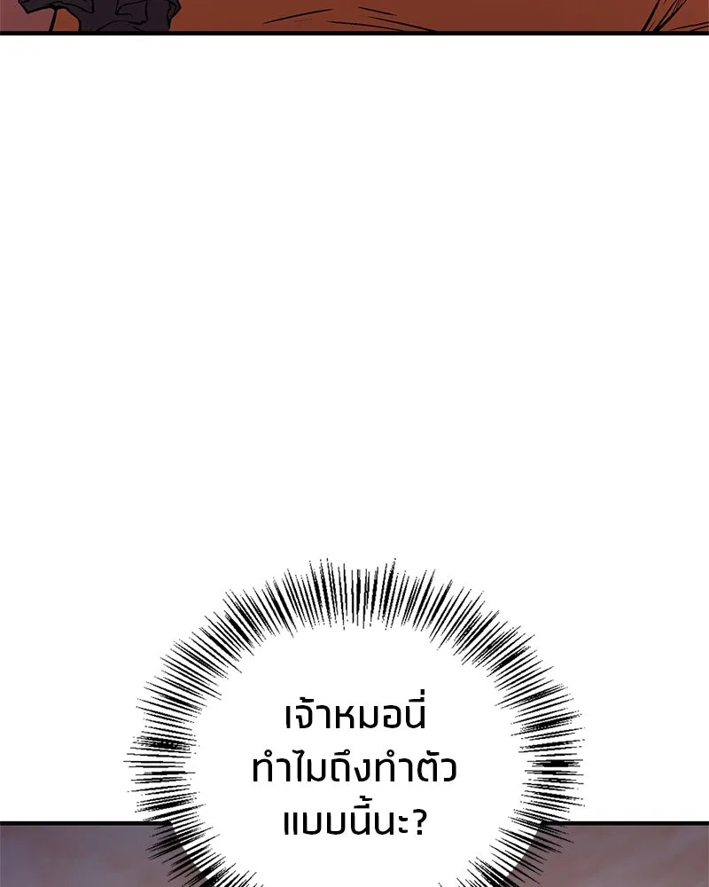 สุดยอดเทรนเนอร์แห่งยุทธภพ ตอนที่ 10 ข้าไม่ทำร้ายท่านหรอก อย่าห่วงเ รูปที่ 22