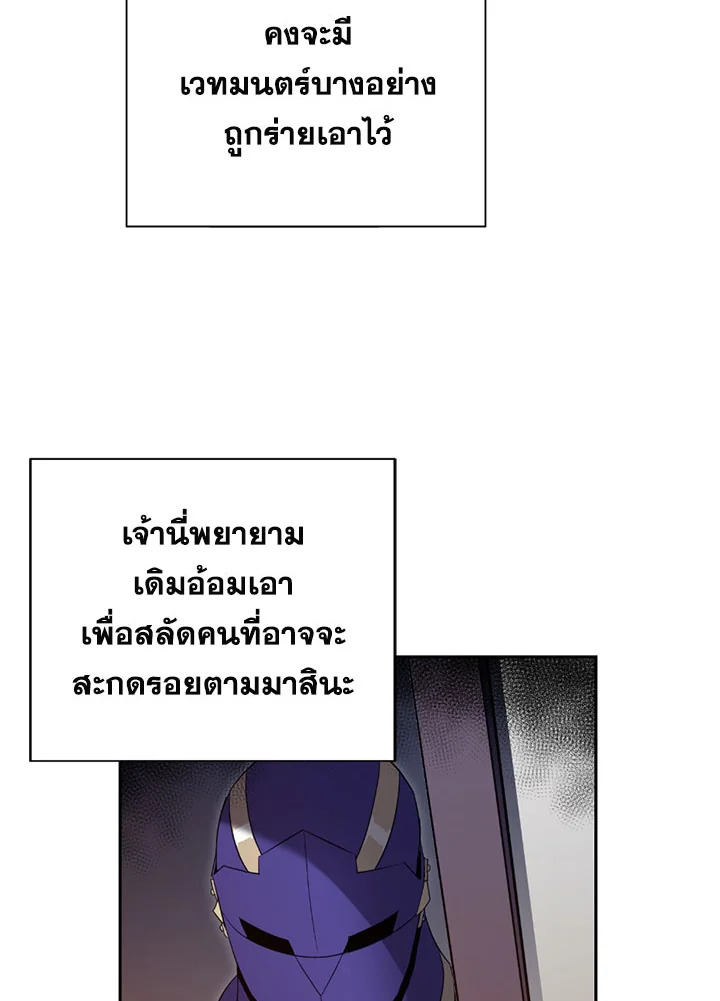 พลทหารโครงกระดูกผู้ม ตอนที่ 85 รูปที่ 58