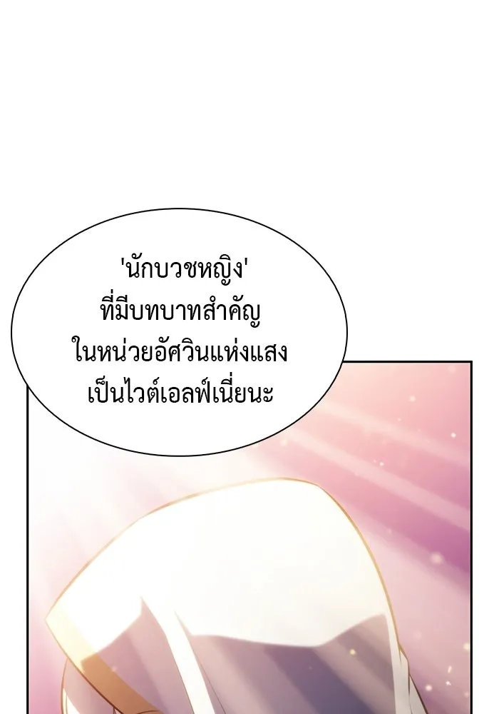 ลูกชายคนเล็กของดยุกคือมือสังหาร ตอนที่ 101 รูปที่ 64